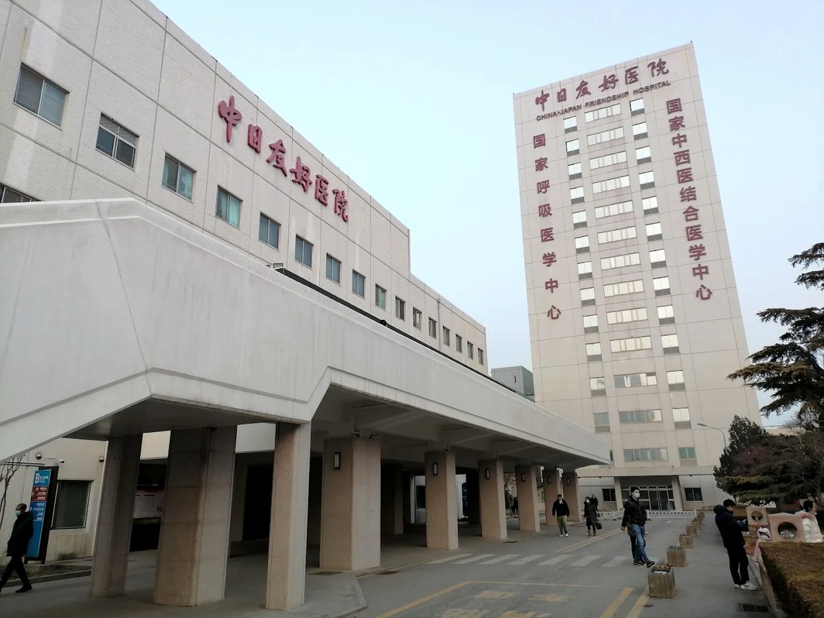 China-Japan Friendship Hospital