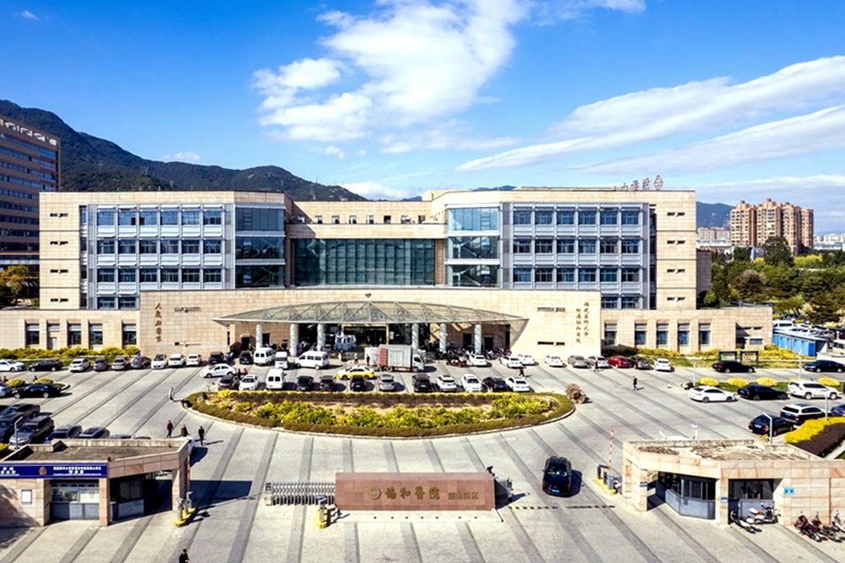 Fujian Medical University Union Hospital facility image