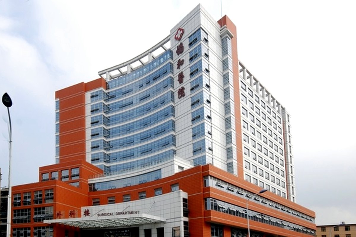 Fujian Medical University Union Hospital facility image