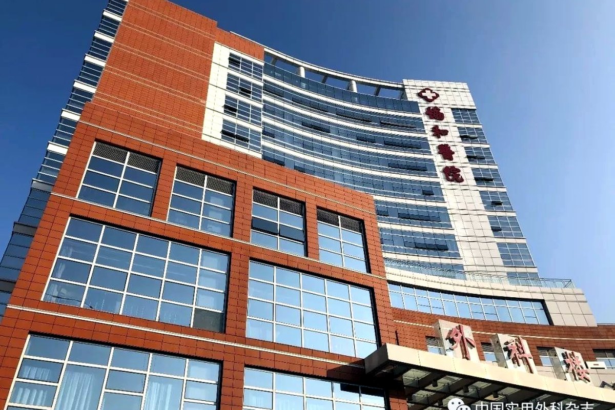 Fujian Medical University Union Hospital facility image