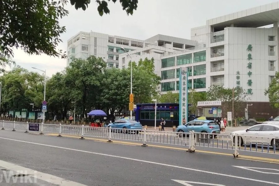 Guangdong Provincial Hospital of Chinese Medicine facility image