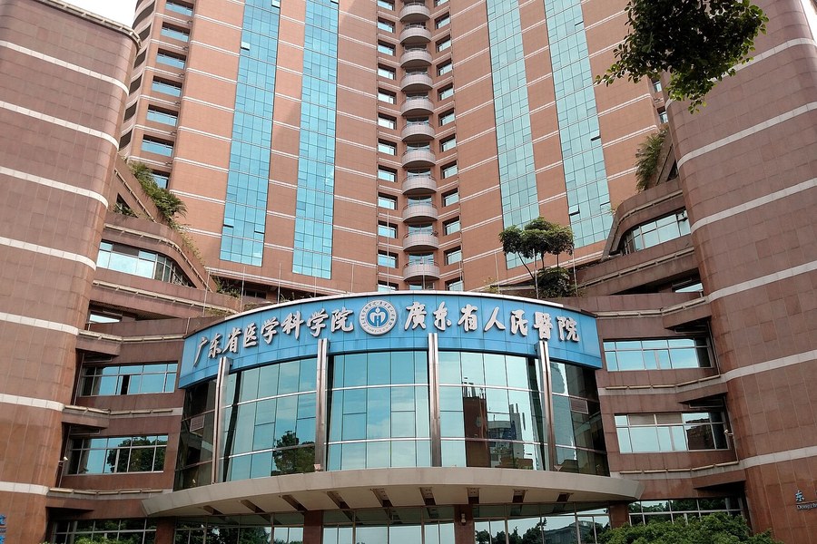 Guangdong Provincial People's Hospital facility image
