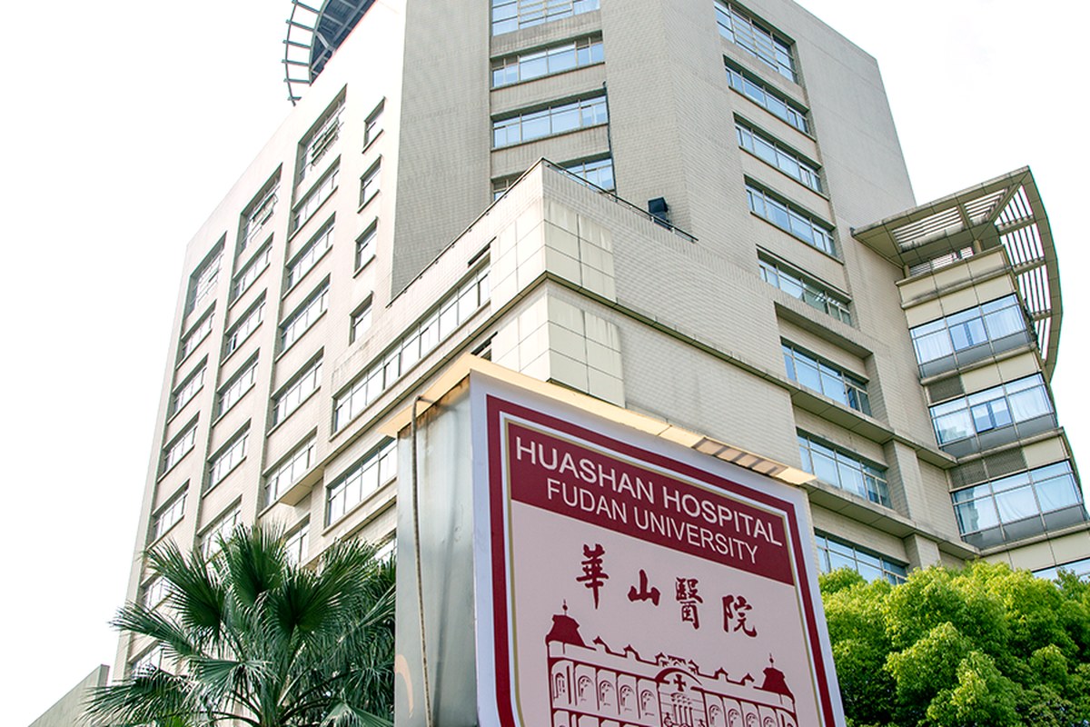 Huashan Hospital, Fudan University facility image
