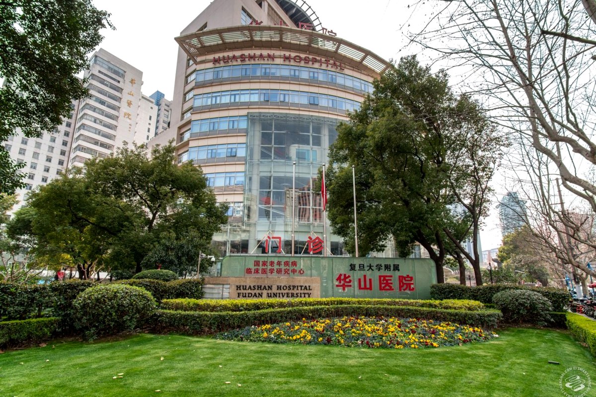 Huashan Hospital, Fudan University facility image