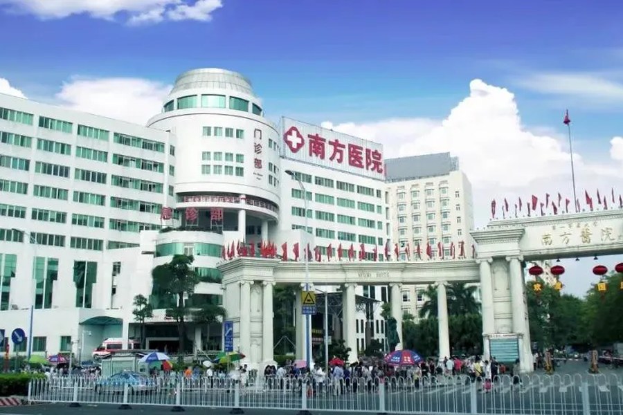 Nanfang Hospital, Southern Medical University facility image