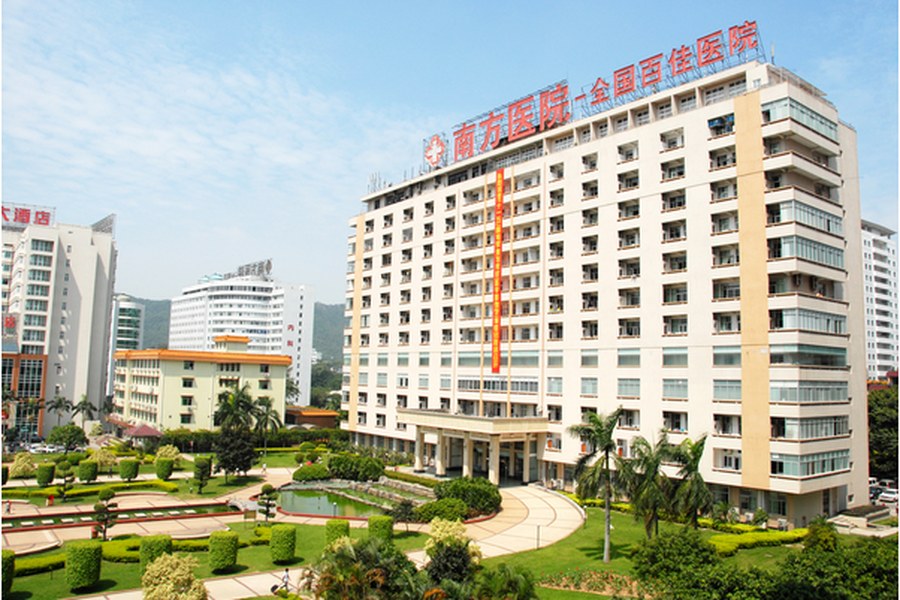 Nanfang Hospital, Southern Medical University facility image