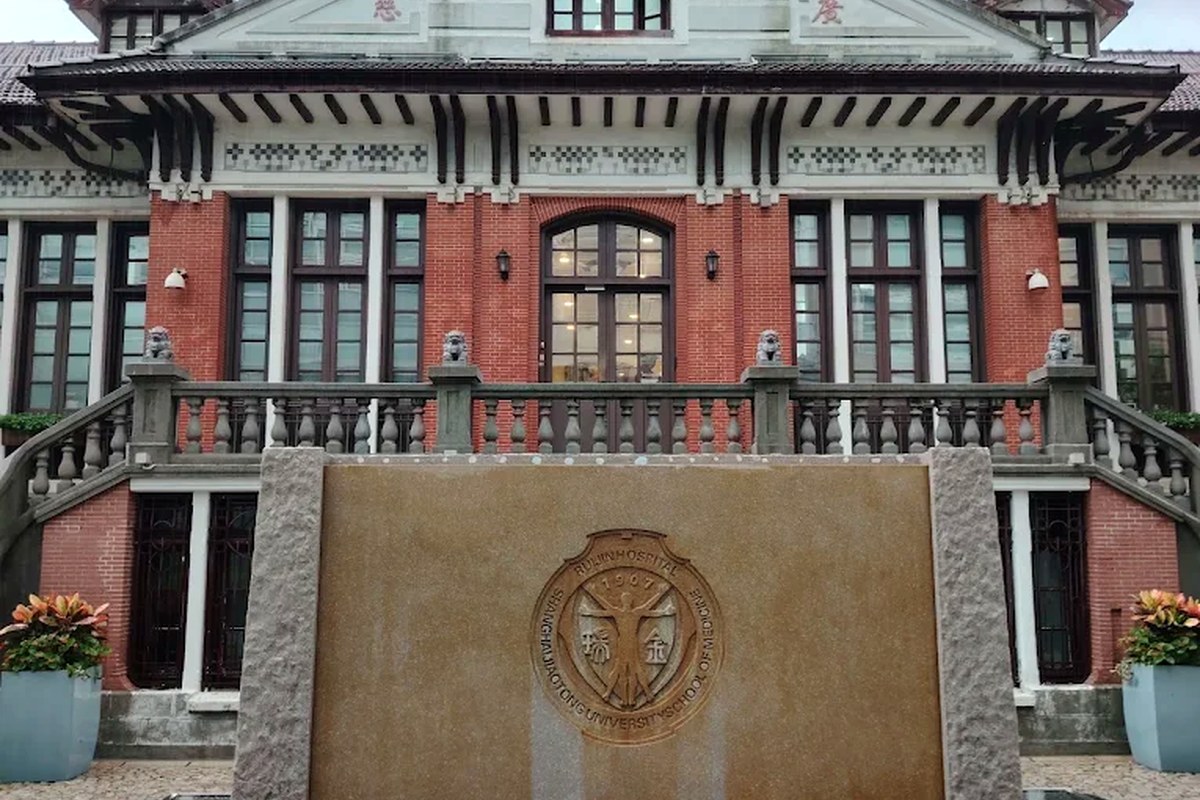 Ruijin Hospital, Shanghai Jiao Tong University School of Medicine facility image