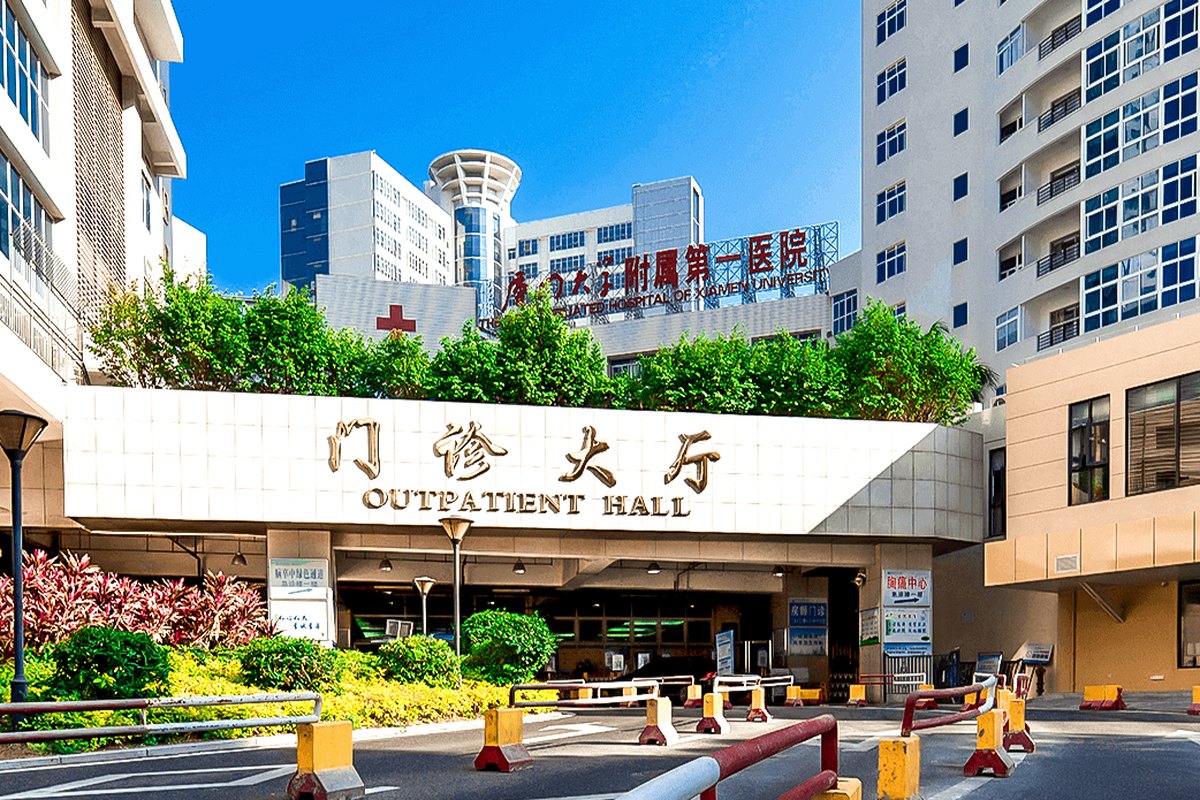 The First Affiliated Hospital of Xiamen University facility image