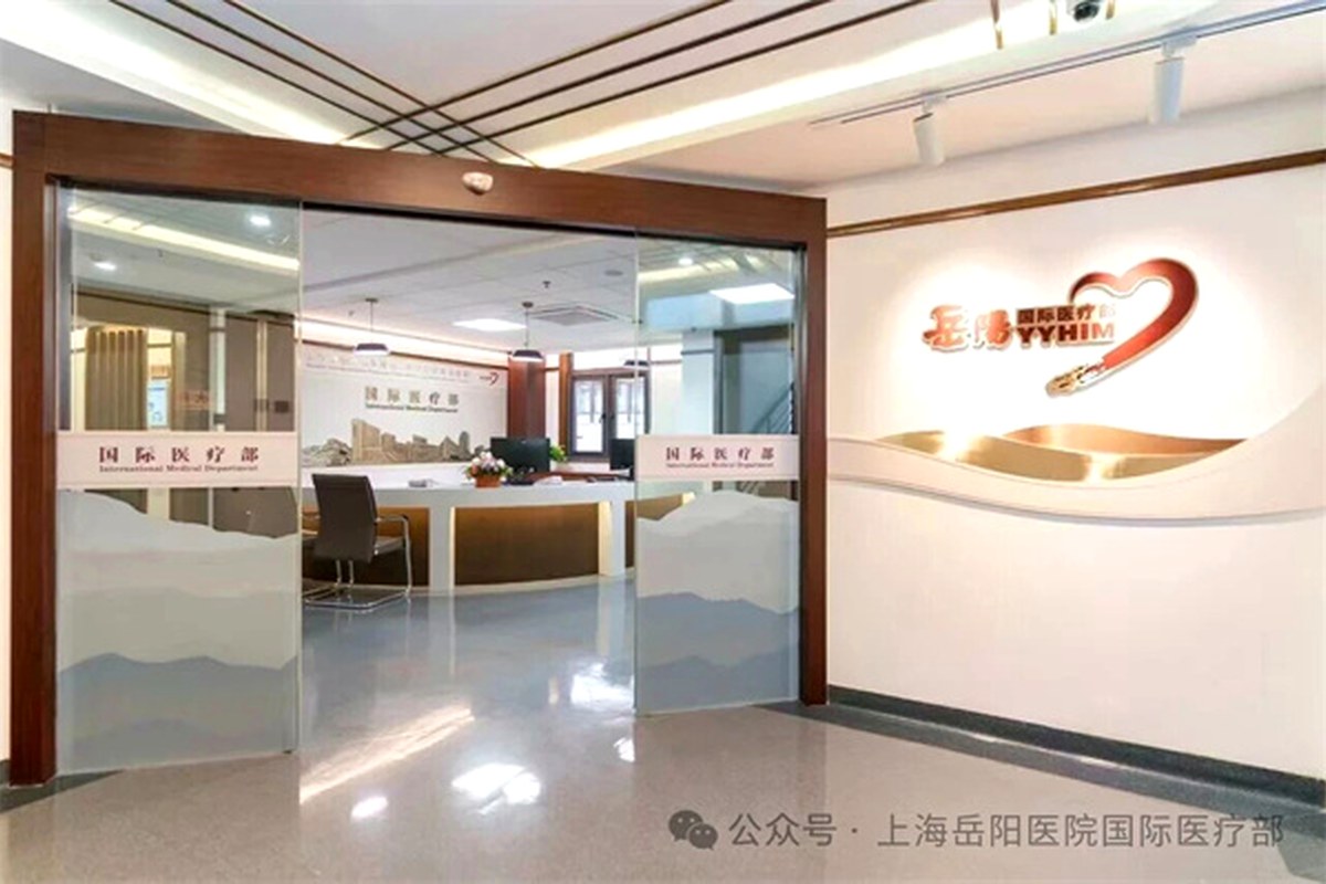 Yueyang Hospital integrative medicine department entrance