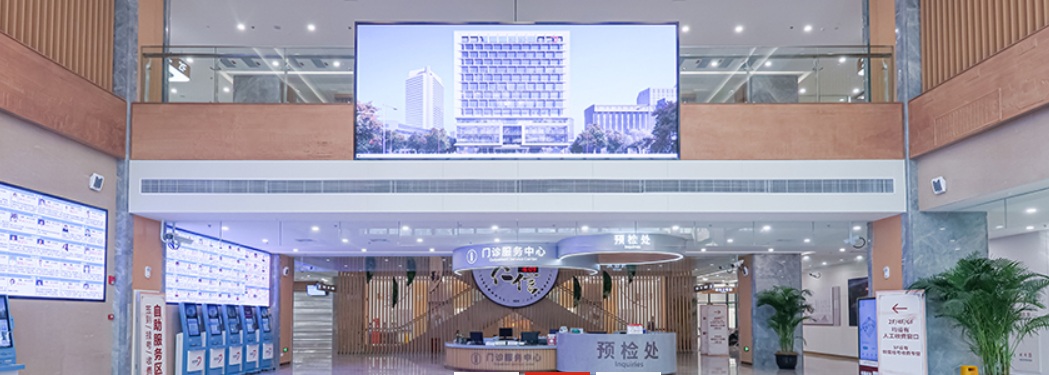 Yueyang Hospital lobby and patient service center interior